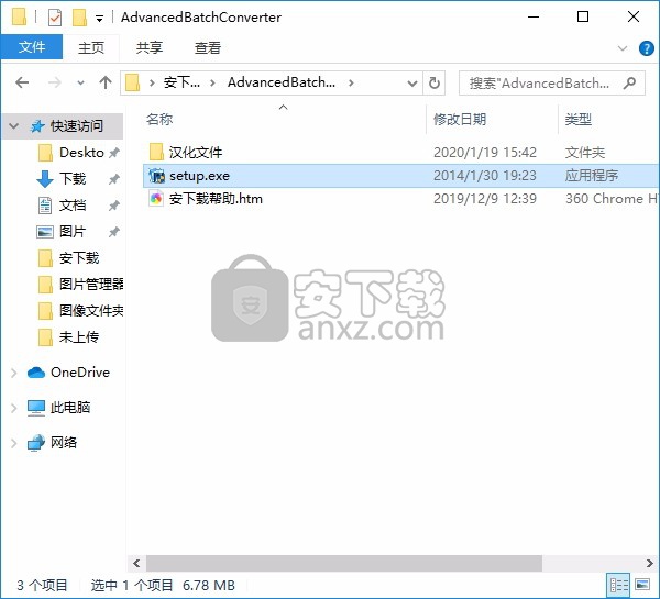 Advanced Batch Converter(图片格式转换器)