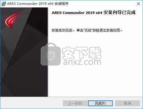 ARES Commander 2019.2中文