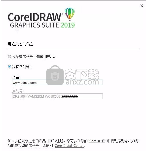 coreldraw graphics suite 2019 64位