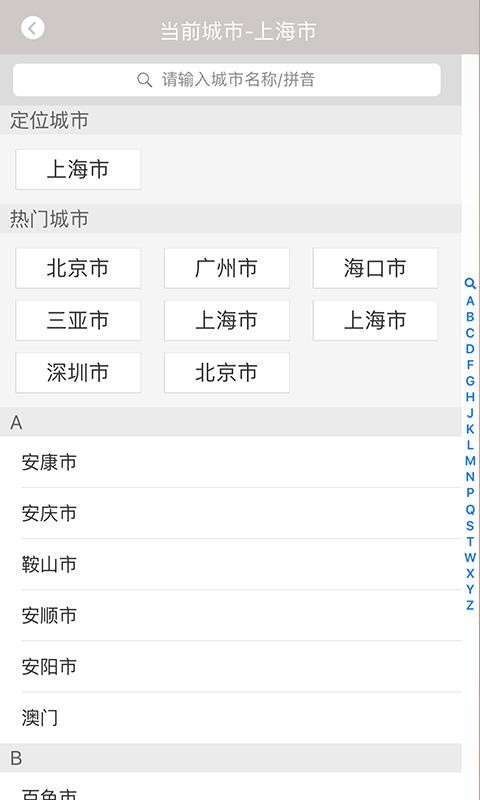 鹏友会