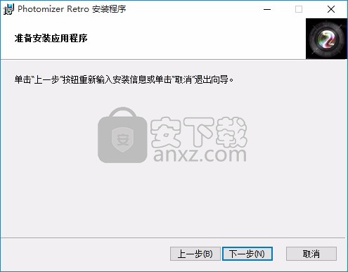 Photomizer Retro(照片复古处理工具)