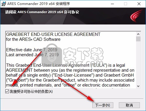 ARES Commander 2019.2中文