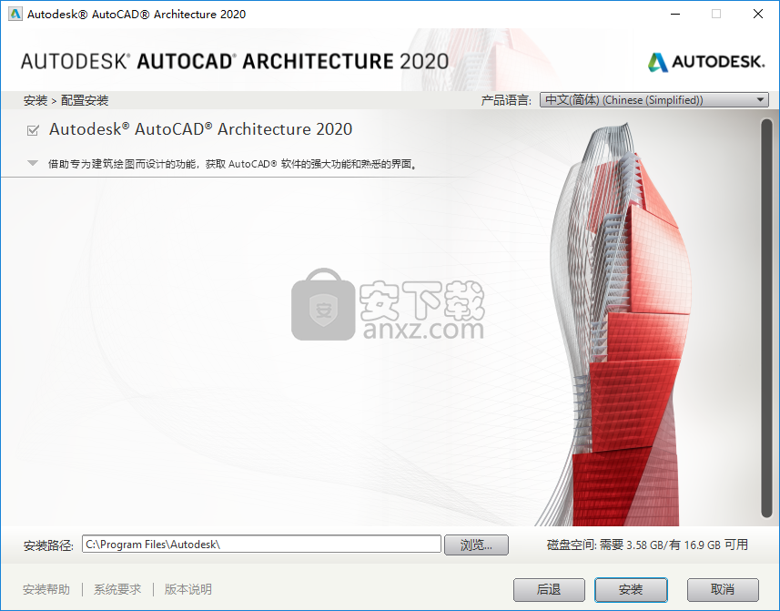 AutoCAD Architecture 2020(cad建筑设计软件下载)