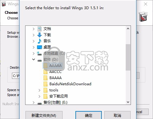 Wings 3D(3d细分建模工具)