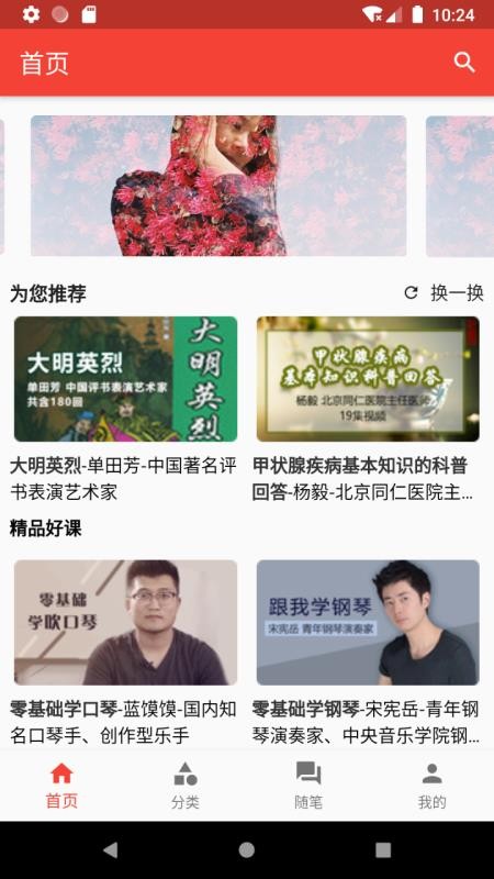 养老管家