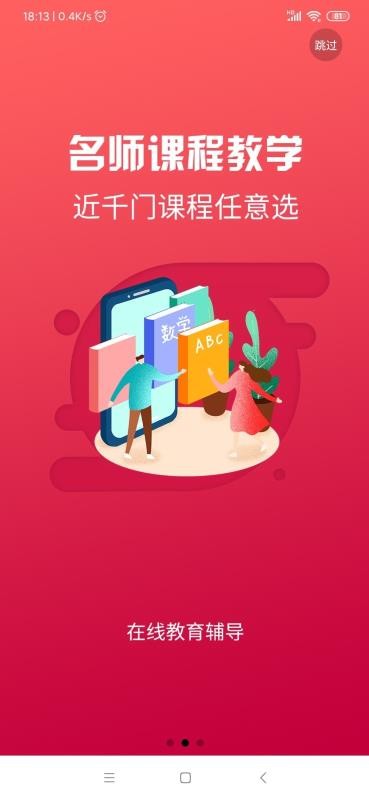 365名师在线