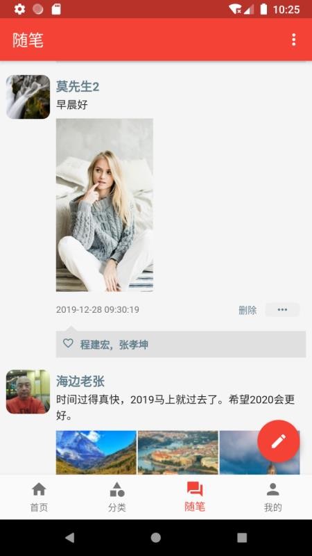 养老管家