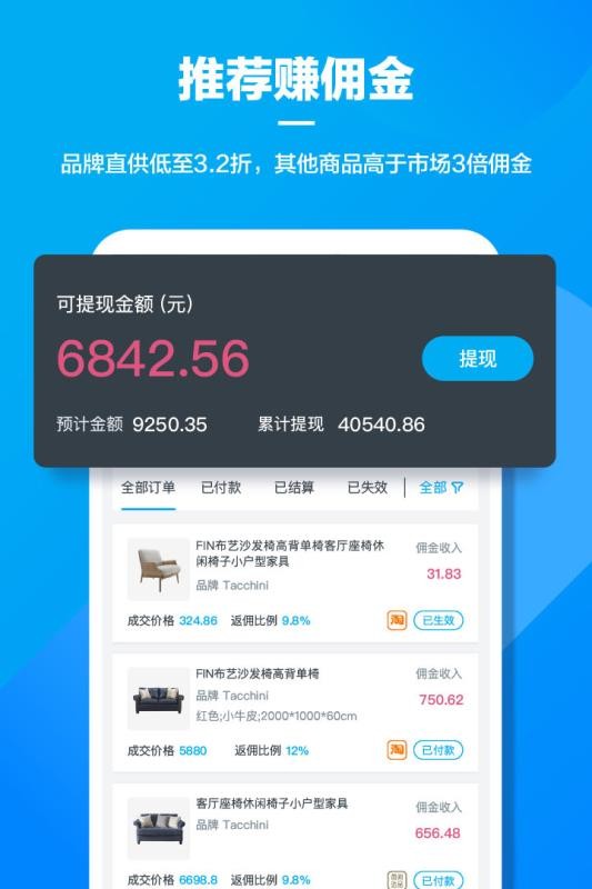 美间