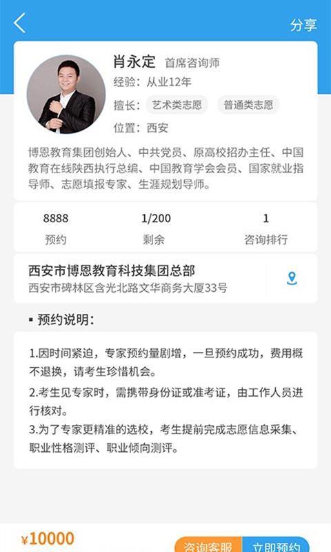 升学大咖