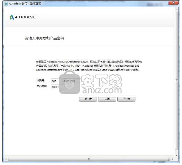 AutoCAD Architecture 2020(cad建筑设计软件下载)