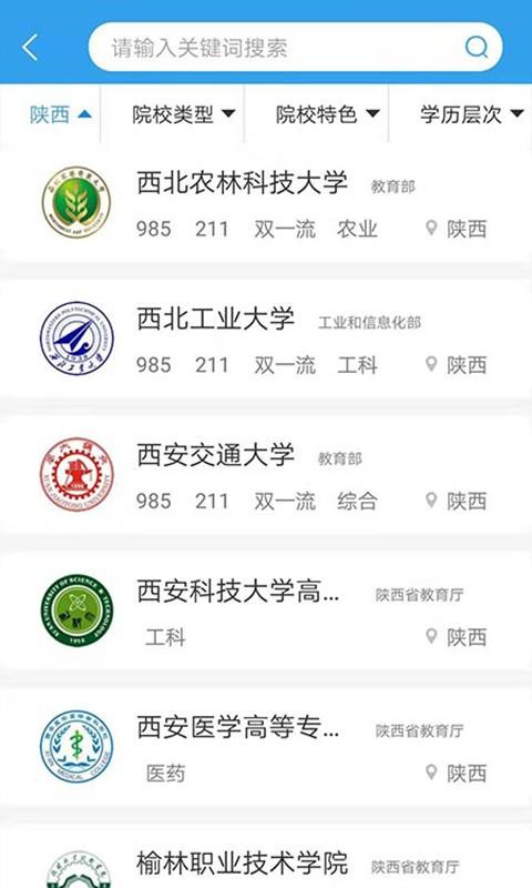 升学大咖