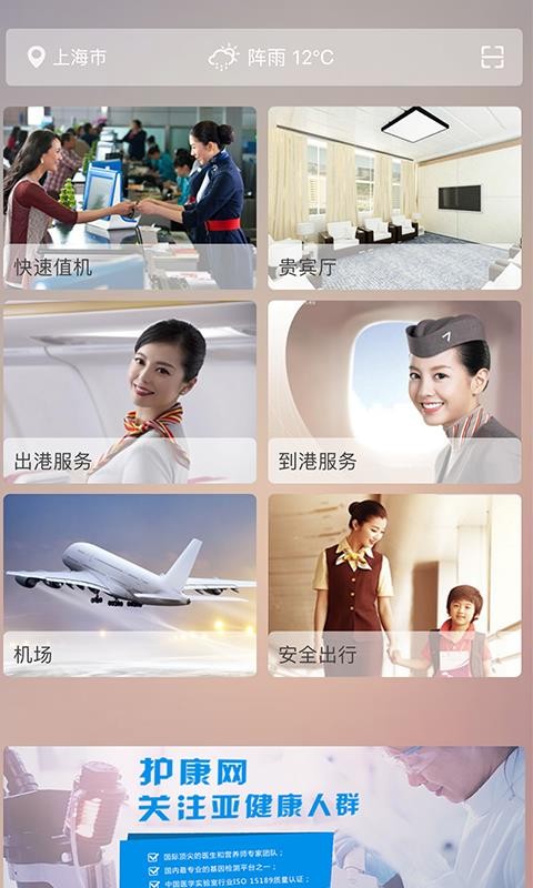 鹏友会