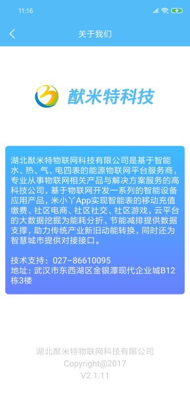 米小丫