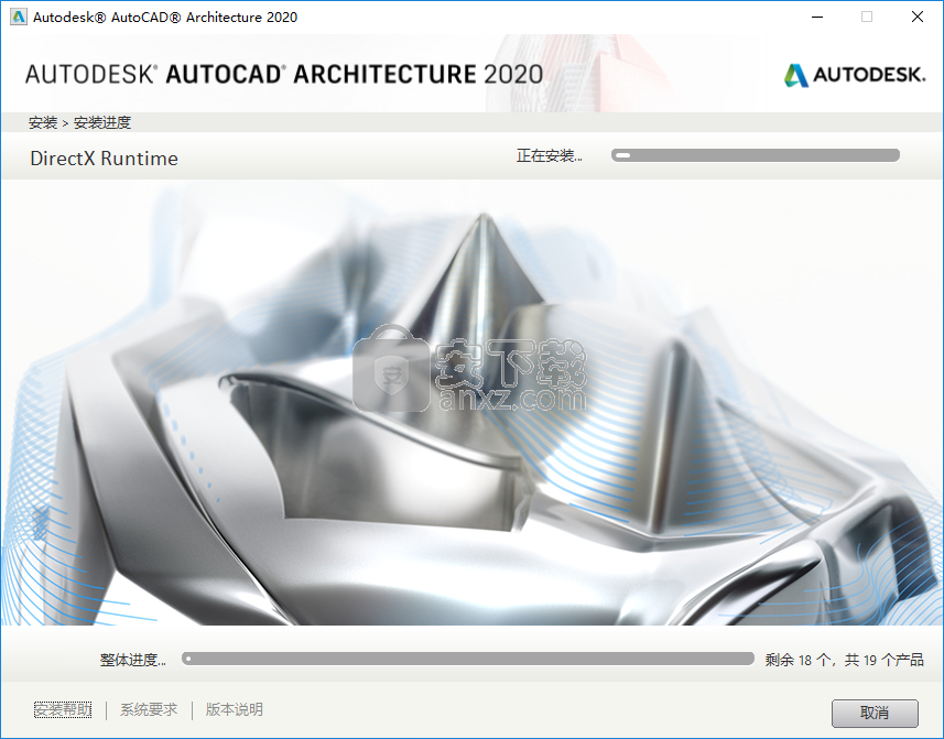 AutoCAD Architecture 2020(cad建筑设计软件下载)