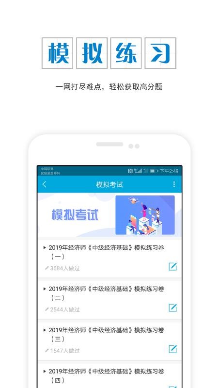 中级经济师准题库
