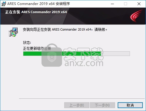 ARES Commander 2019.2中文