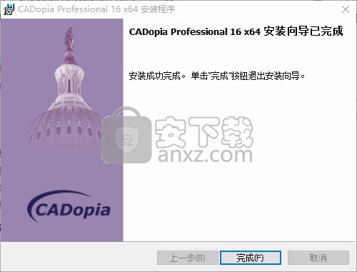 cadopia professional(cad制图软件)