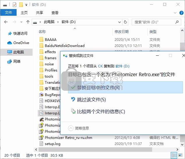Photomizer Retro(照片复古处理工具)