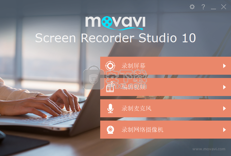 Movavi Screen Capture(屏幕录制工具)