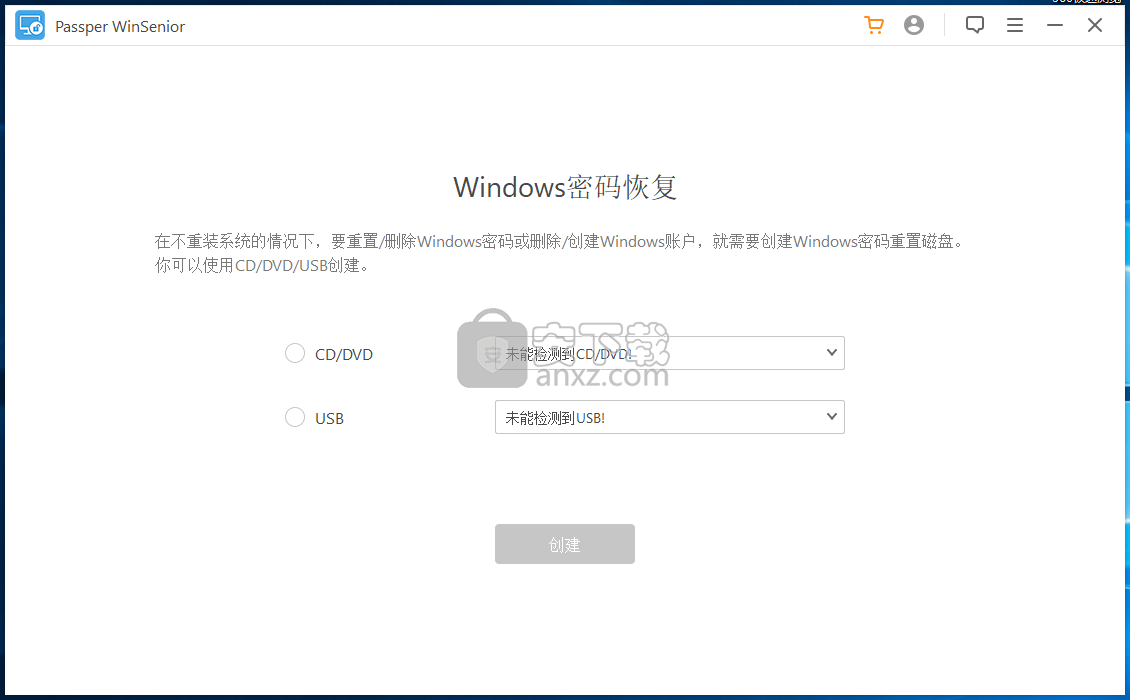 Passper WinSenior(Windows密码恢复工具)