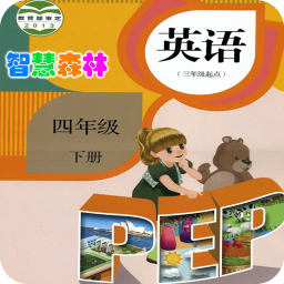 Pep人教版小学英语三年级下app下载 Pep人教版小学英语三年级下手机版v1 1 5 安下载