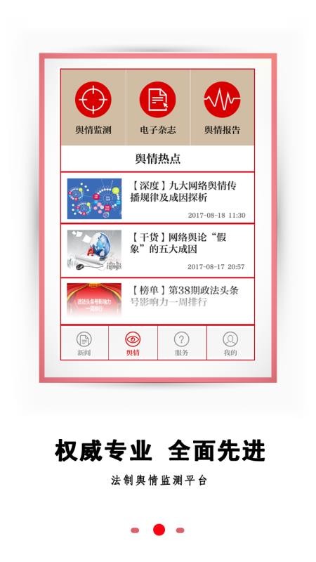 法治号
