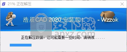 浩辰cad2020绿色版(CAD三维设计工具)