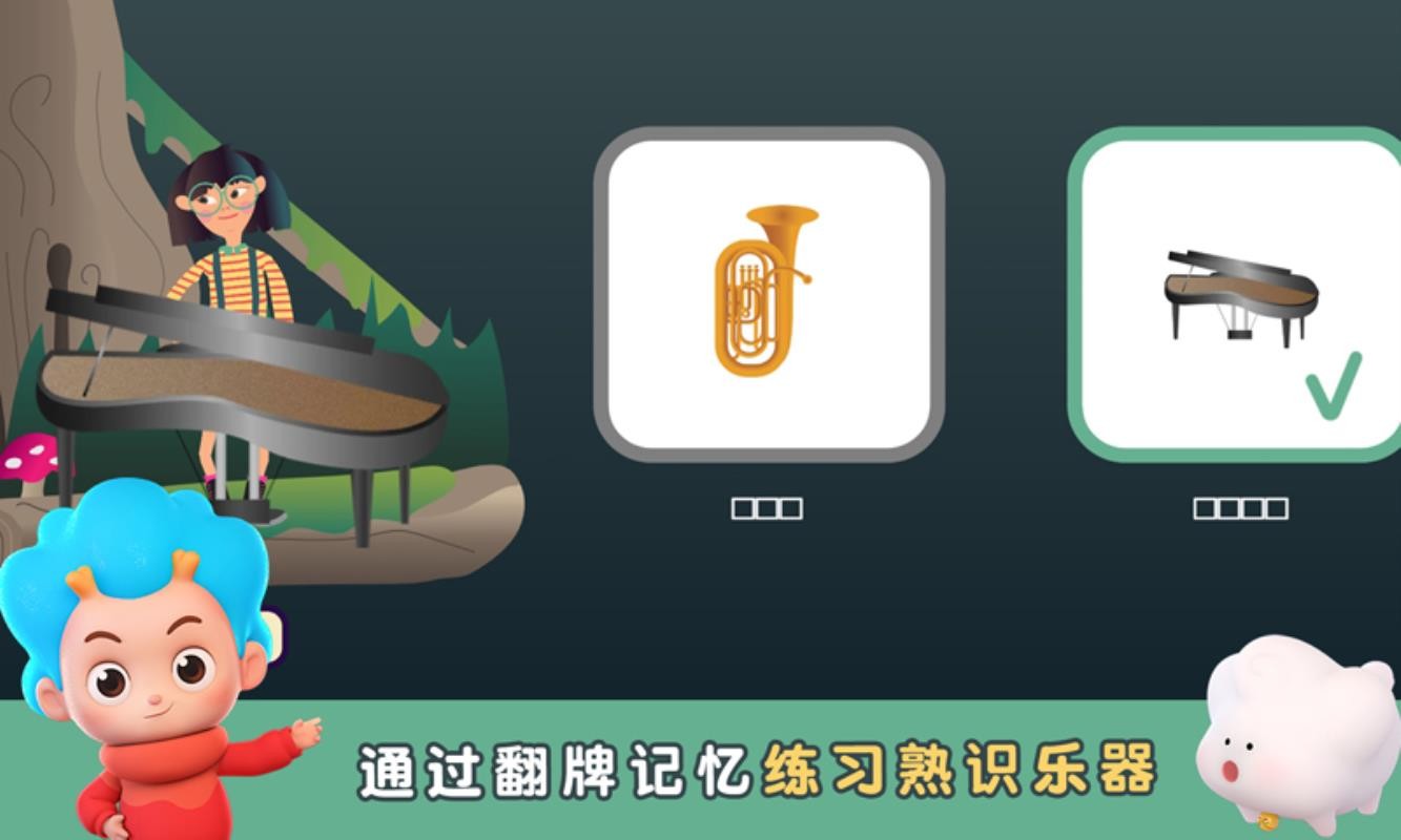 趣味音乐乐园