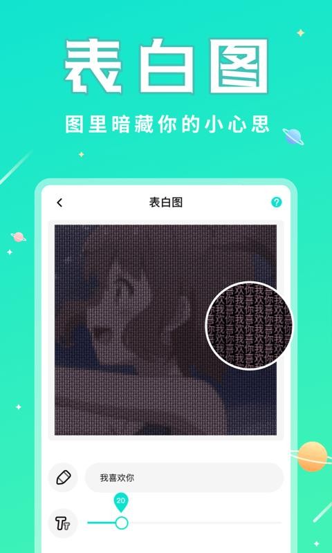 撩星球(1)