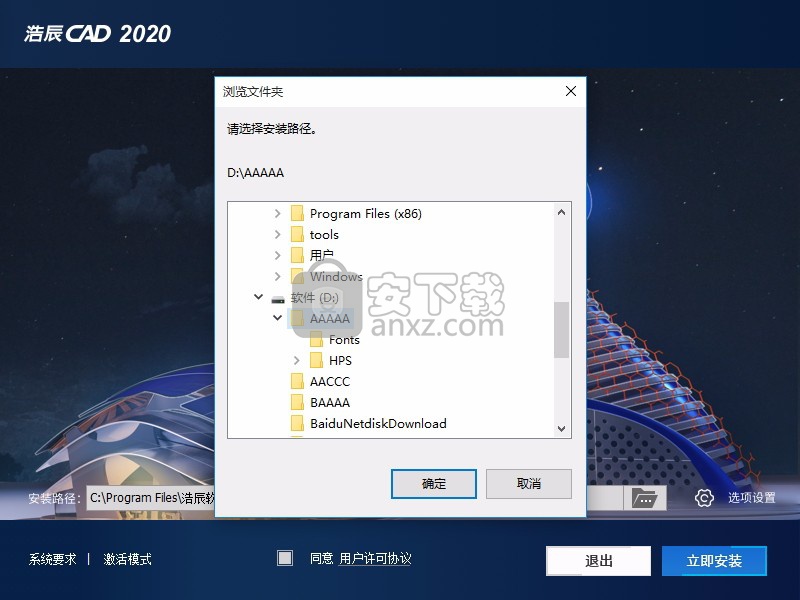 浩辰CAD 2020(GstarCAD2020) 32/64位