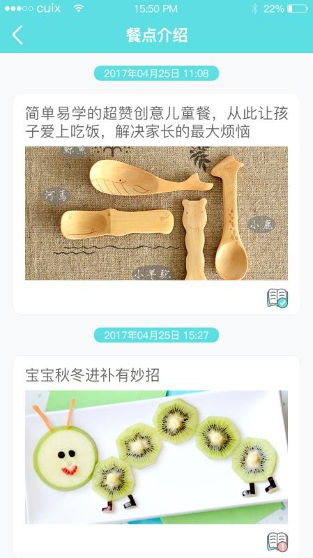 萌宝家园Pro版
