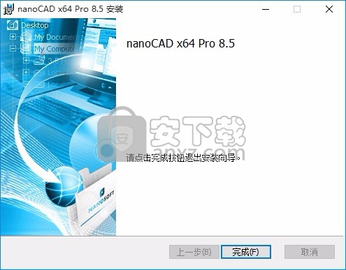 Nanosoft nanoCAD Pro 8.5 64位