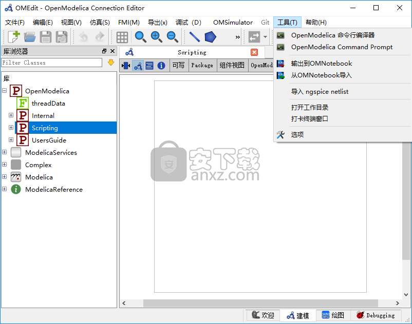 OpenModelica(仿真软件)