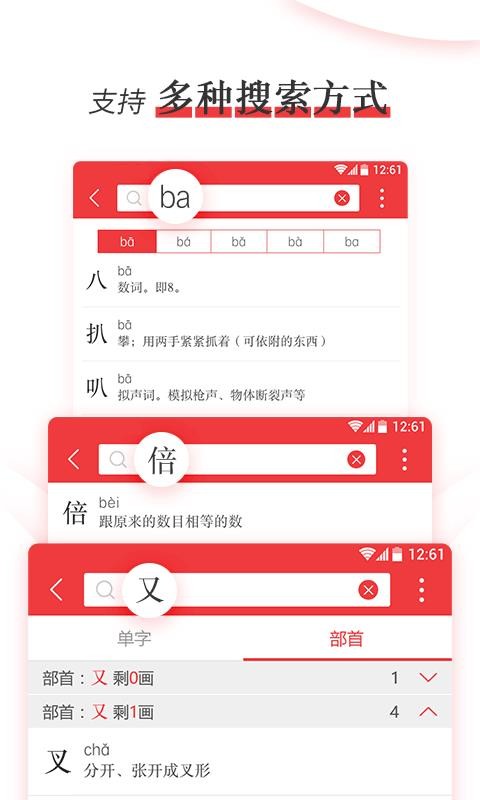 新编学生字典