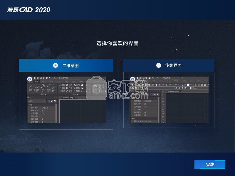 浩辰CAD 2020(GstarCAD2020) 32/64位