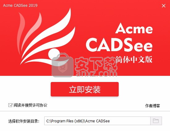 Acme CADSee 2019(CAD 图纸浏览工具下载)