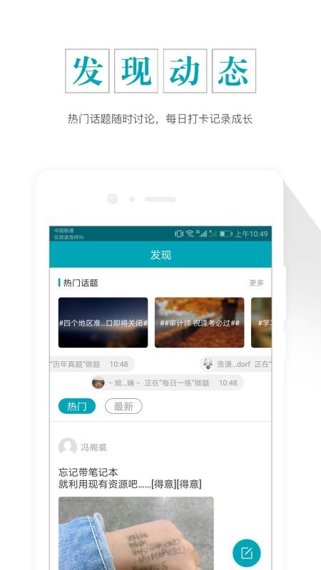 初级审计师准题库