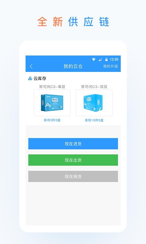 欢颜掌柜