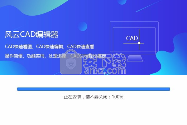 风云CAD编辑器(图纸编辑工具)