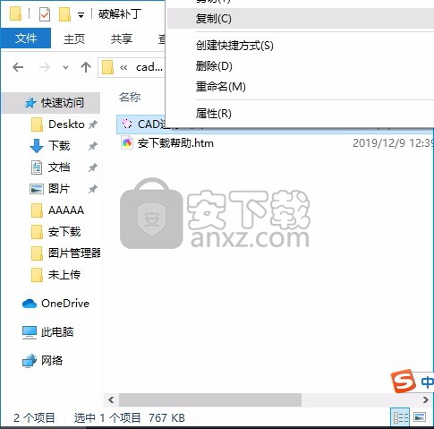 cad迷你画图2019r8