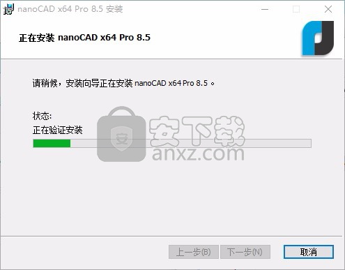 Nanosoft nanoCAD Pro 8.5 64位