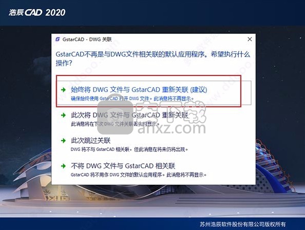 浩辰cad2020绿色版(CAD三维设计工具)