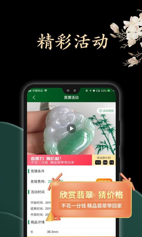 上商珠宝
