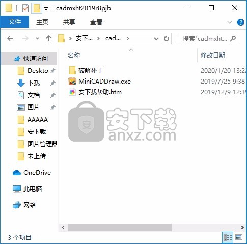 cad迷你画图2019r8