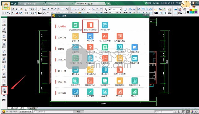 cad迷你画图2019r8