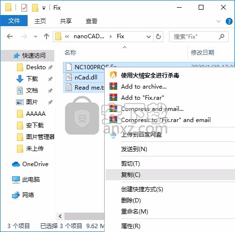 nanoCAD Pro(CAD图纸绘制工具)