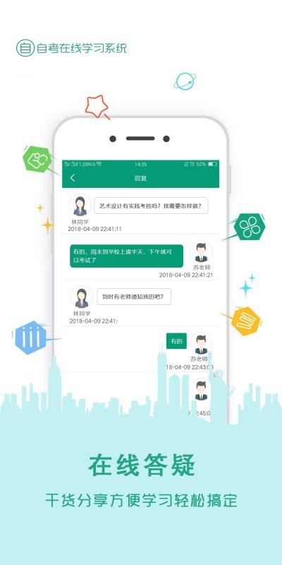 在线学自考