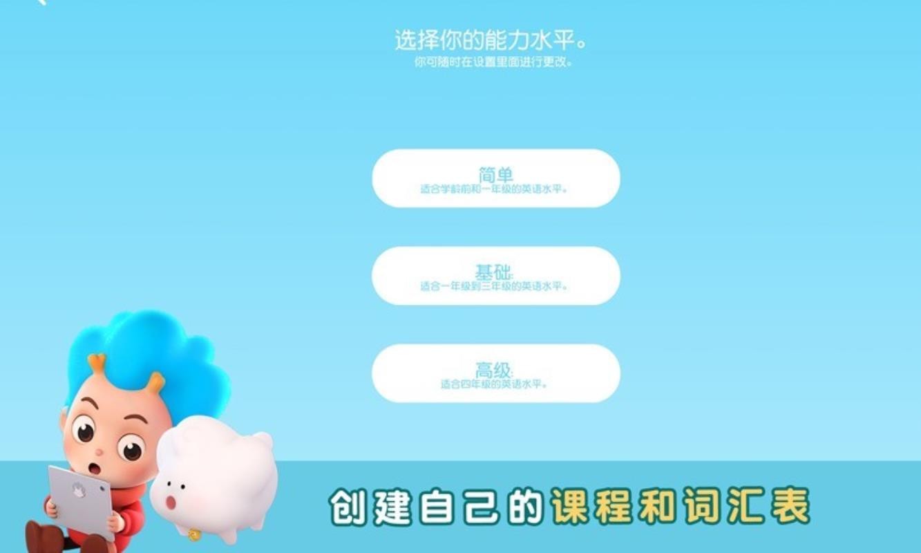 简单说英语
