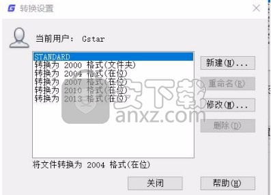 浩辰CAD 2020(GstarCAD2020) 32/64位