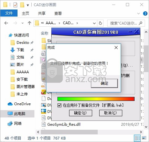 cad迷你画图2019r8